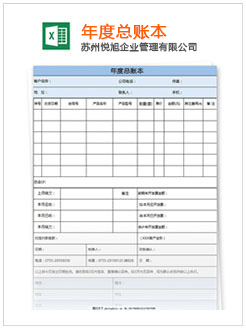 凌云记账报税